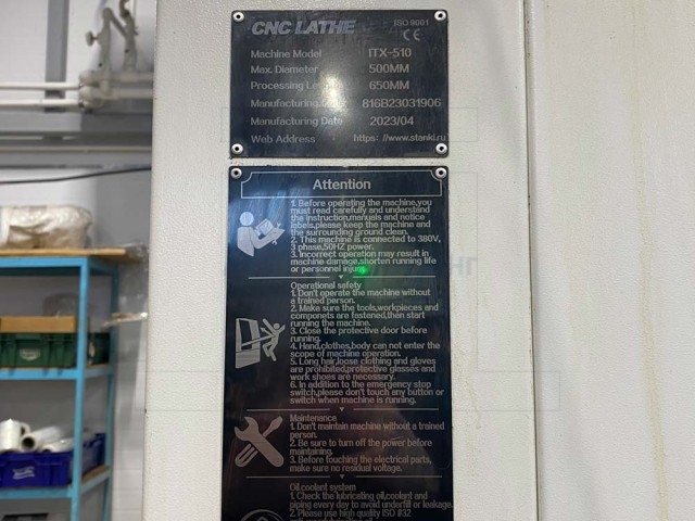 Шильда станка  IRONMAC ITX-510 HCNC