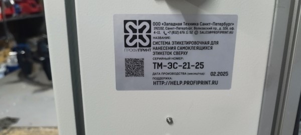 Лизинг этикетировочной системы в Калининграде